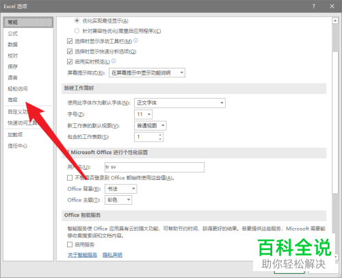 Excel表格中图片被强制压缩了如何取消压缩