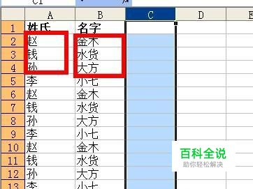 excel怎样合并文本