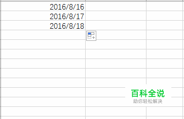 excle怎么更改日期格式