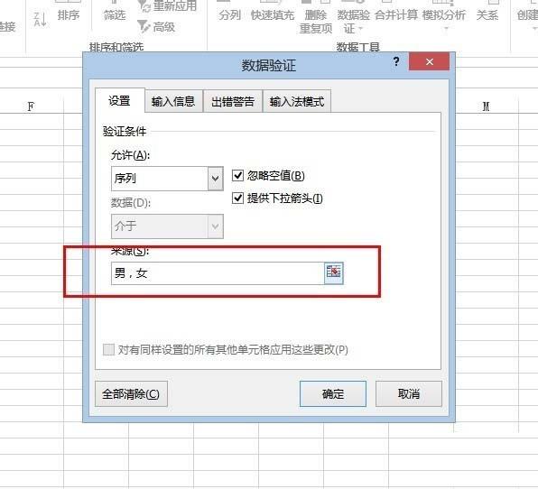 Excel怎么制作下拉列表?制作下拉列表方法
