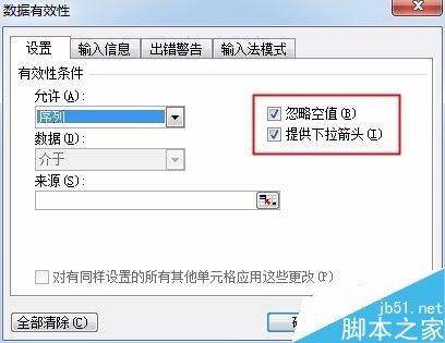 excel怎么制作二级联动的下拉菜单?