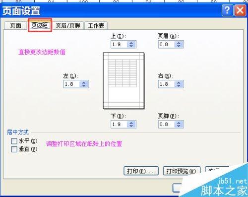 excel中每个打印设置选项是什么意思?