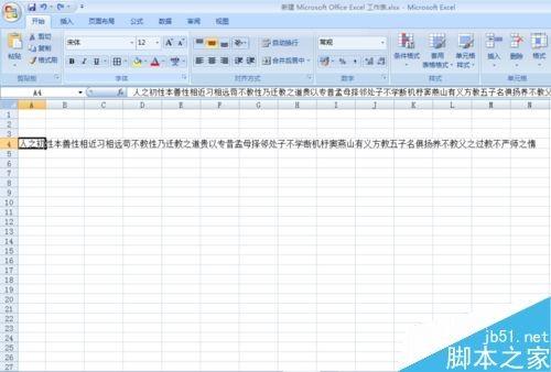Excel怎么拆分和合并文本?