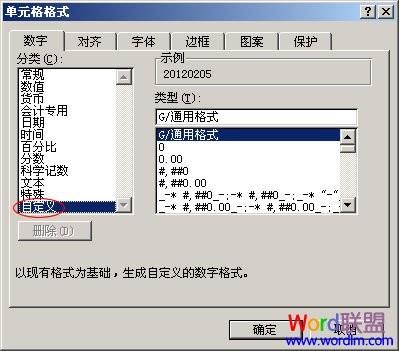 Excel表格数字转换成文本详细图文步骤
