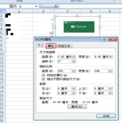 Excel2007怎么固定图片? excel图片锁定的教程