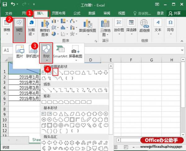 Excel如何制作双斜线表头?