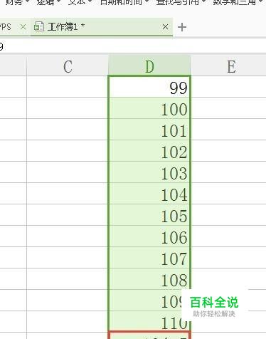 excel、WPS表格怎么自动计算平均值