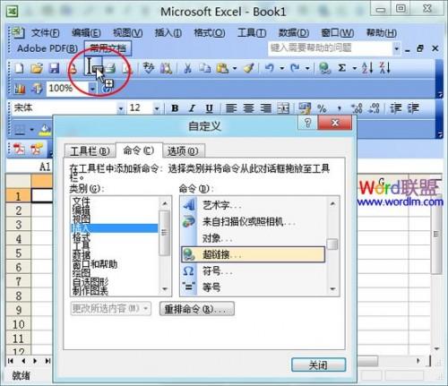Excel2003菜单栏上如何新增\
