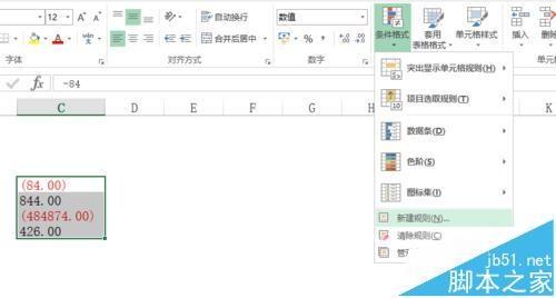 excel表格中怎么设置正数打勾负数打叉?