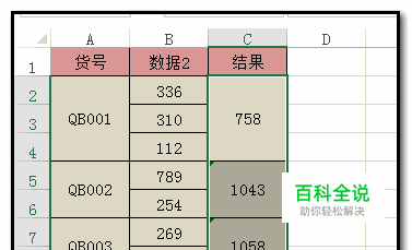 excel合并单元格如何求和？计算合并单元格个数