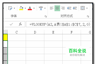 excel如何查找出数据并显示在另一个工作表中