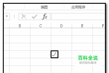 excel工作表中，怎样在小方框里打上对勾？