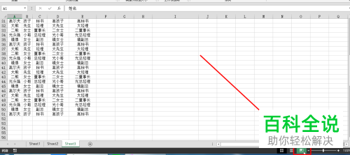 Excel软件中表格的全部数据怎么打印到一张纸上