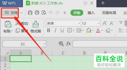 excel表格忘记保存在哪里找到恢复数据
