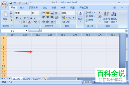 Excel表格中不需要的区域如何设置隐藏