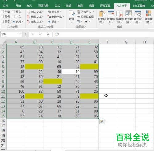 Excel怎么批量清空单元格错误值