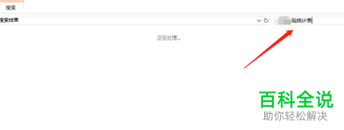 excel表格显示乱码如何解决