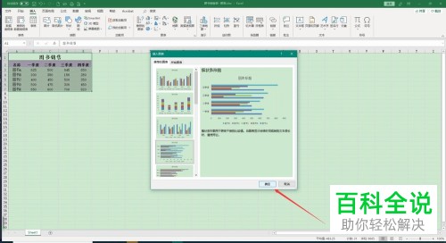 Excel怎么根据单元格数据生成图表