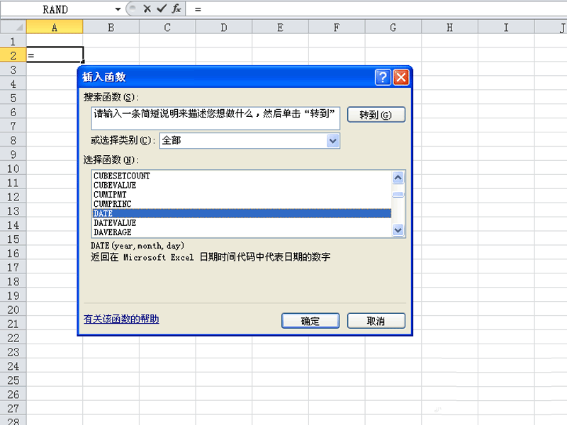 excel制作一款除夕自动倒计时牌