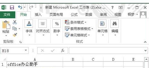 excel2013如何恢复临时文件