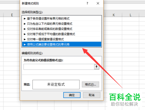 Excel如何找出两列数据中的不同项