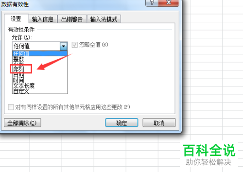 Excel表格里的下拉菜单怎么制作？