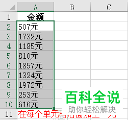Excel“插入文本到末尾”功能在哪?怎么插入
