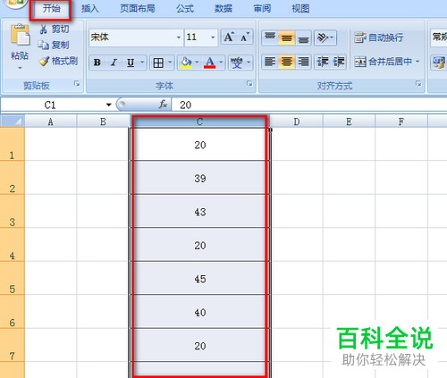 excel表格同一列中的重复数据怎么筛选