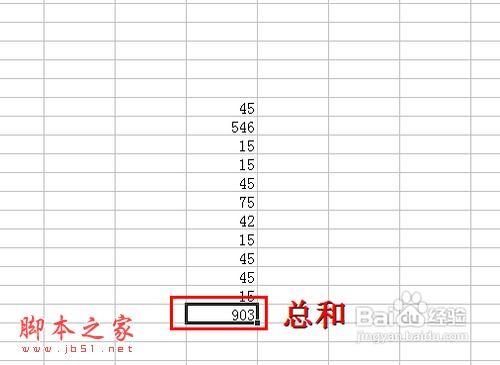 excel表格的基本操作方法之函数应用(sum函数的用法)