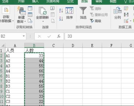 Excel2016表格中一列数据要怎么求和