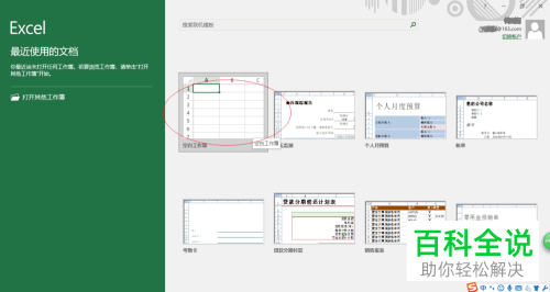 Excel怎么通过FIND函数查找字符位置