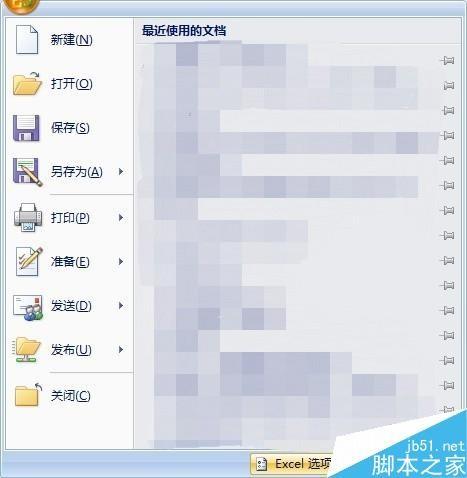 excel的默认新建3个工作表数目怎么更改?