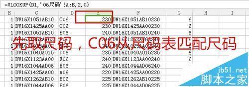 excel怎么使用vba实现箱号换散鞋模板的功能?