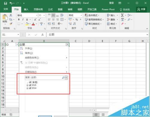 Excel2016怎么开启自动筛选日期分组功能?