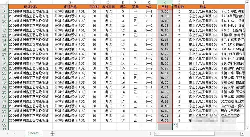Excel2013中怎么按照周次和星期自动计算并填入日期？
