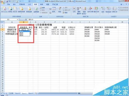 Excel怎么给下拉列表子项目做下拉列表?