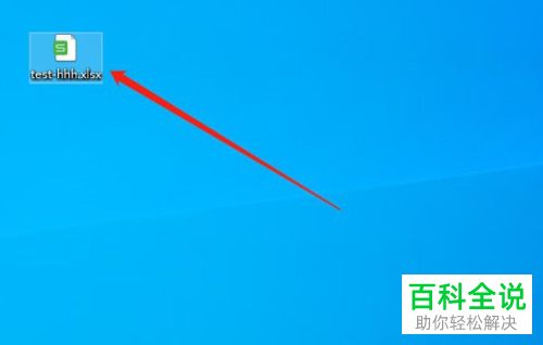 Excel表格的备份文件在哪看