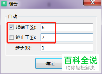 Excel怎么将数据透视表内容分组显示