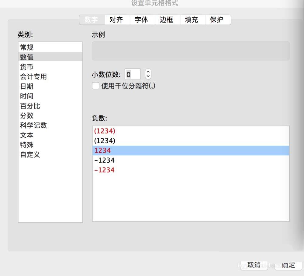 Excel2016表格中怎么设计经典的收据单?
