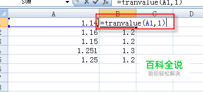EXCEL四舍六入五成双和四舍五入