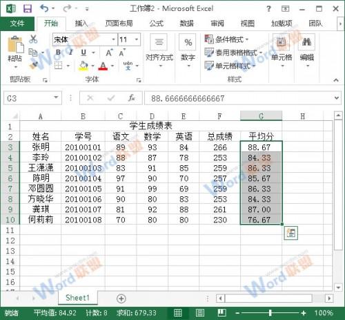 Excel2013粘贴实用技巧怎么样?