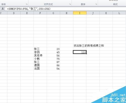 excel单条件求和函数与多条件求和函数的应用