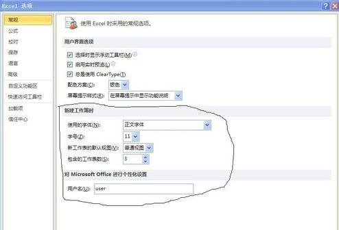 excel2010中怎么新建一个工作表