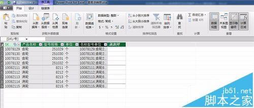 excel2016怎么做数据分析?Excel2016做仓库统计分析的教程