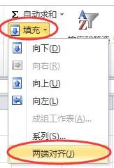 Excel利用填充命令输入序号方法介绍