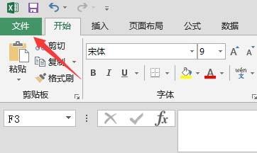 Excel表格中插入图片图表的按钮呈灰色怎么办?