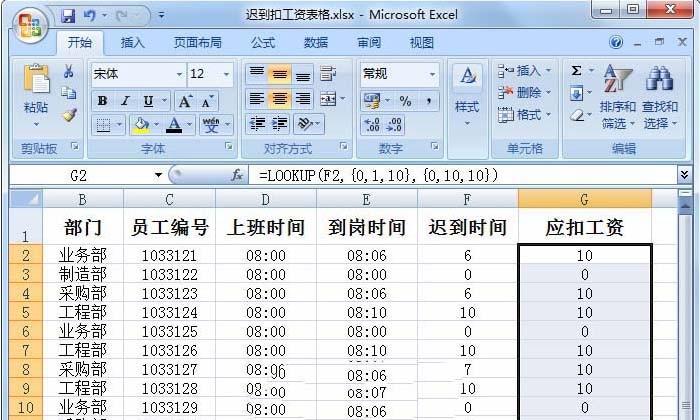 excel表格怎么制作10分钟内扣10元的公式?