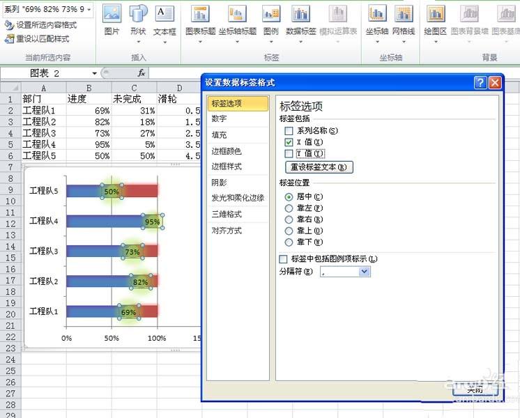 excel表格中怎么制作滑轮散点图表?