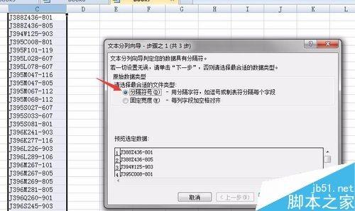 excel如何进行分列?两种分列方法介绍