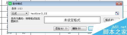 excel表格隔行自动填充颜色方法图解